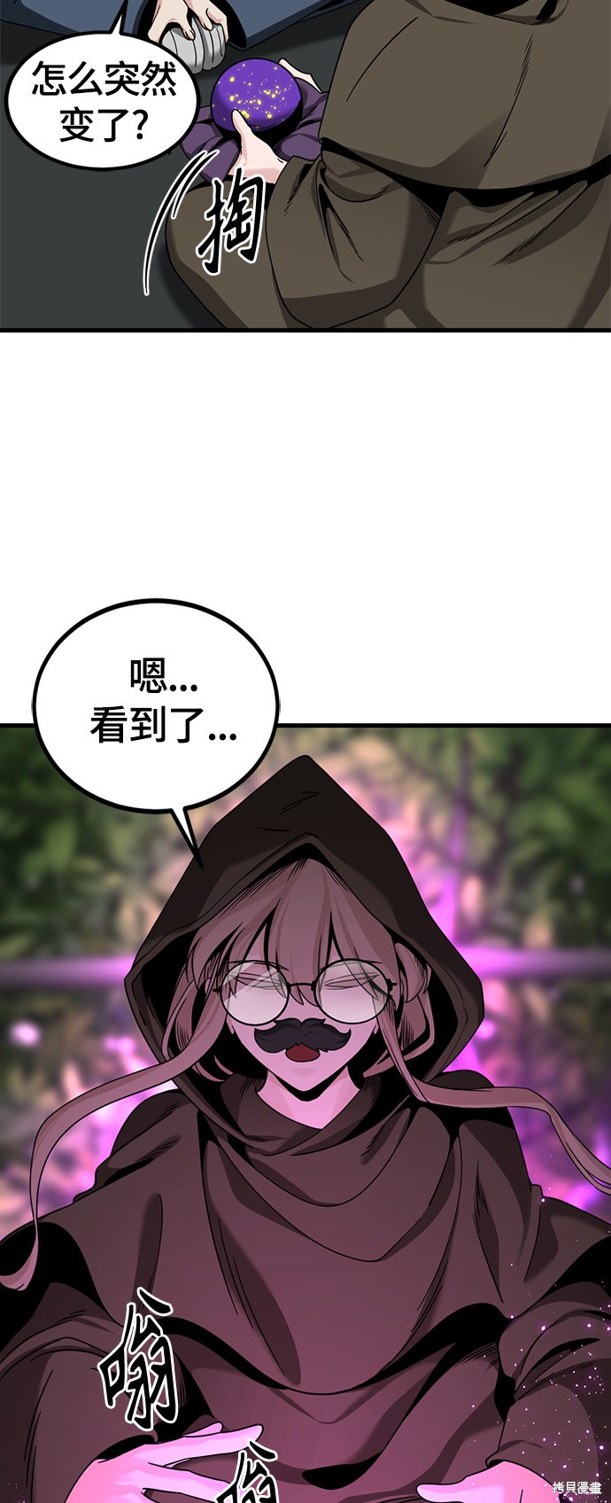 《Hero Killer》漫画最新章节第65话免费下拉式在线观看章节第【33】张图片