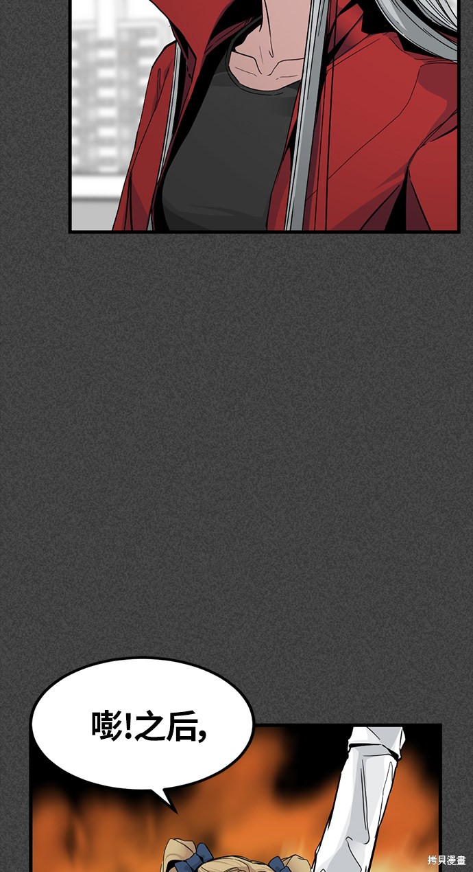 《Hero Killer》漫画最新章节第9话免费下拉式在线观看章节第【37】张图片