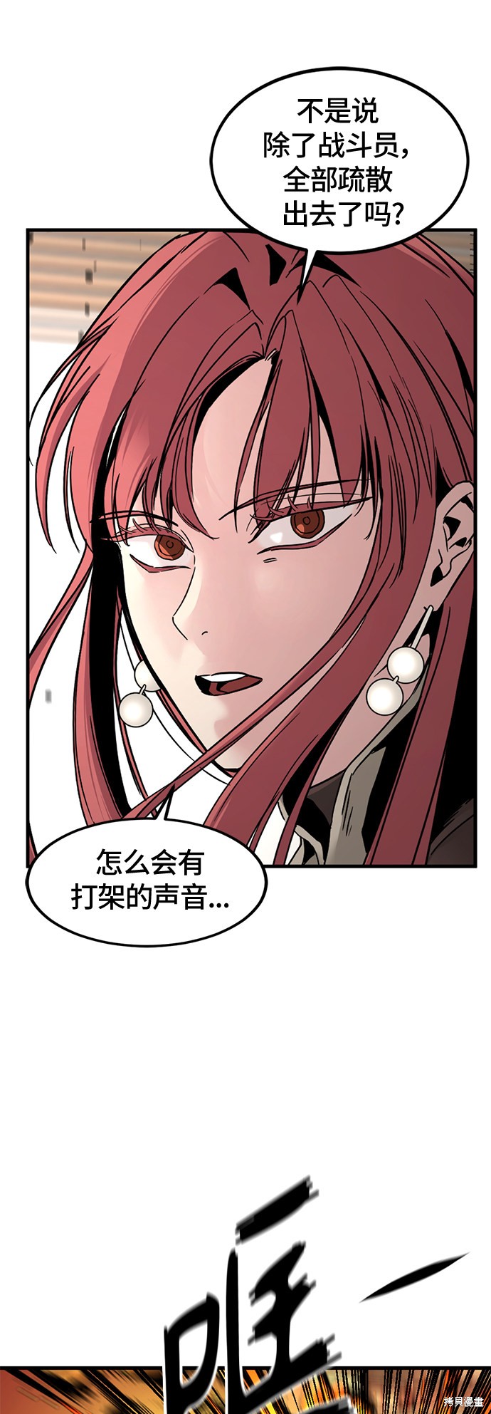 《Hero Killer》漫画最新章节第15话免费下拉式在线观看章节第【21】张图片