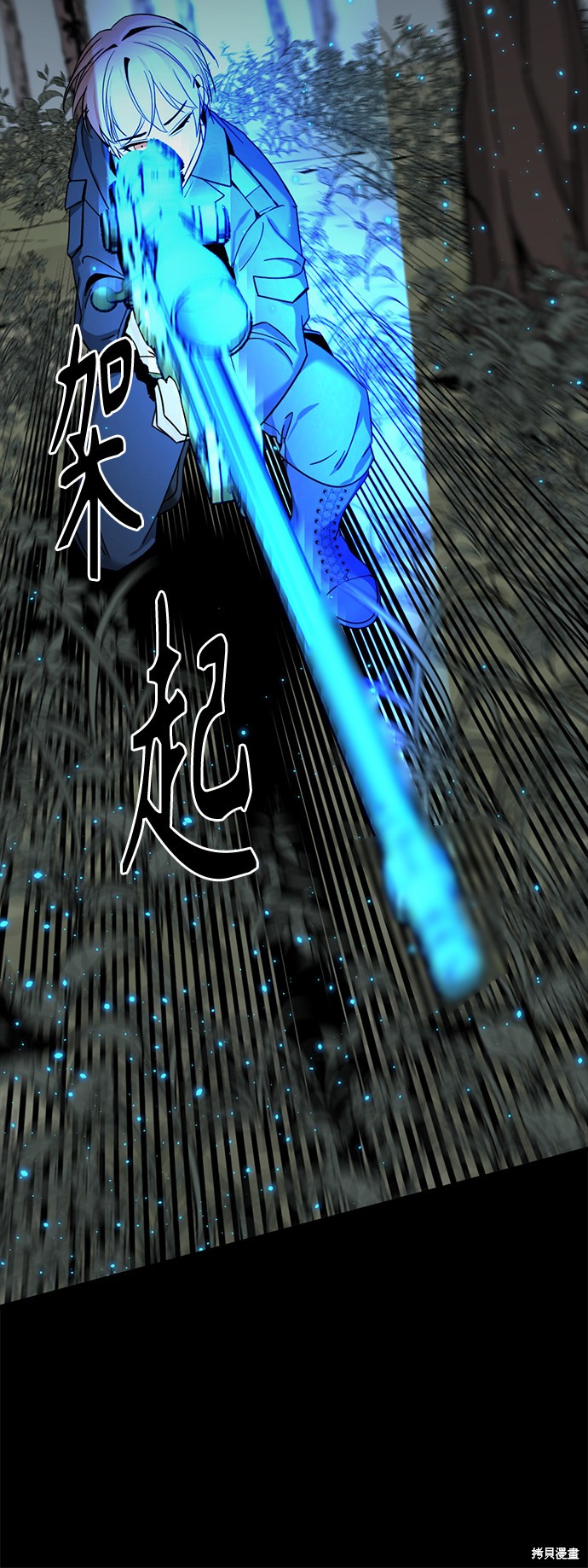 《Hero Killer》漫画最新章节第44话免费下拉式在线观看章节第【12】张图片