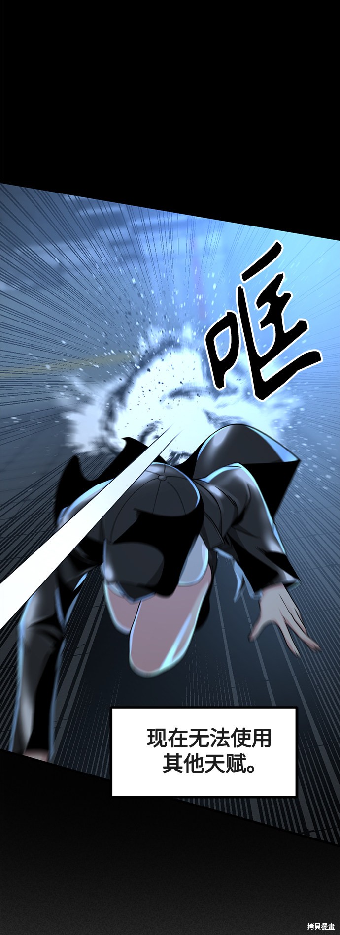 《Hero Killer》漫画最新章节第54话免费下拉式在线观看章节第【8】张图片