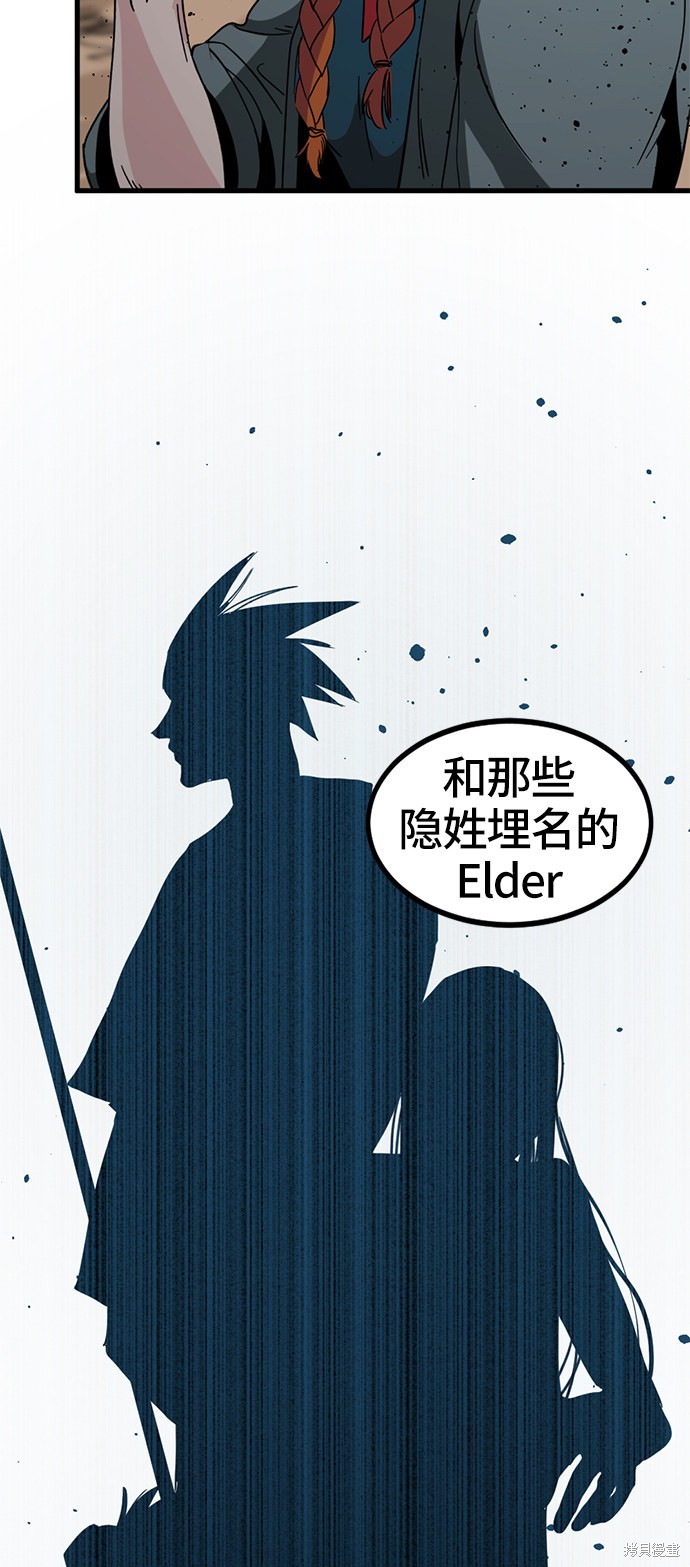 《Hero Killer》漫画最新章节第28话免费下拉式在线观看章节第【76】张图片