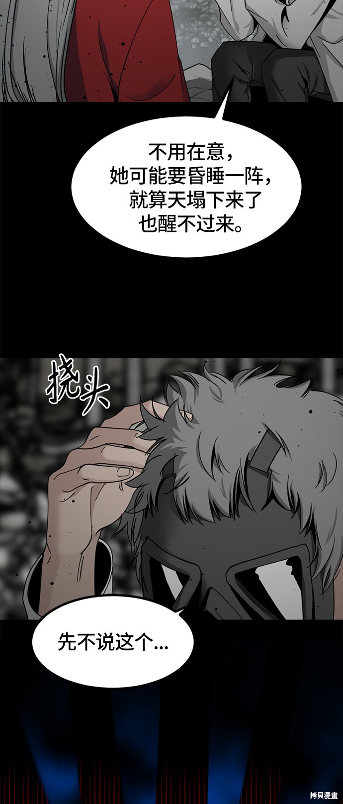 《Hero Killer》漫画最新章节第26话免费下拉式在线观看章节第【30】张图片