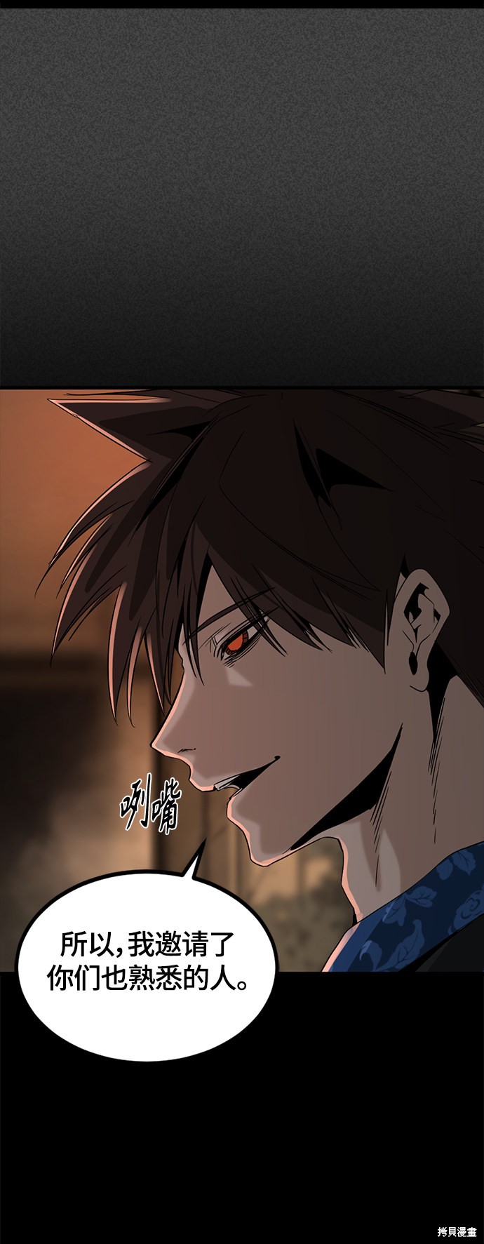 《Hero Killer》漫画最新章节第64话免费下拉式在线观看章节第【65】张图片