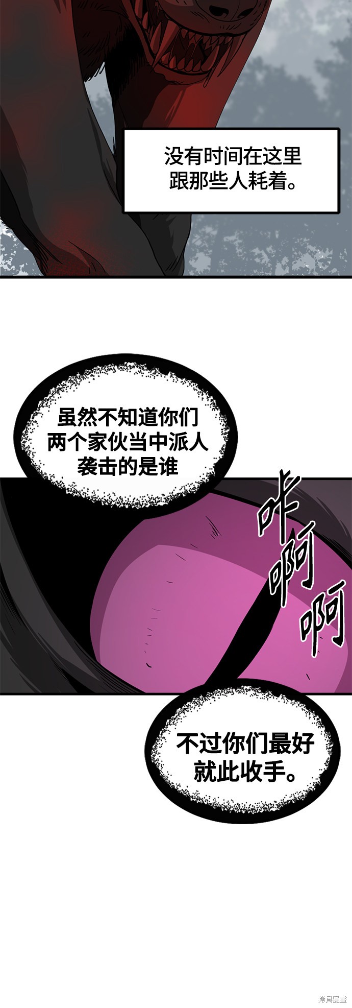 《Hero Killer》漫画最新章节第49话免费下拉式在线观看章节第【53】张图片