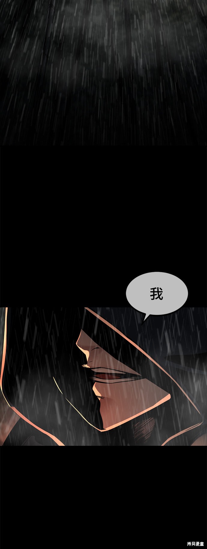 《Hero Killer》漫画最新章节第40话免费下拉式在线观看章节第【54】张图片