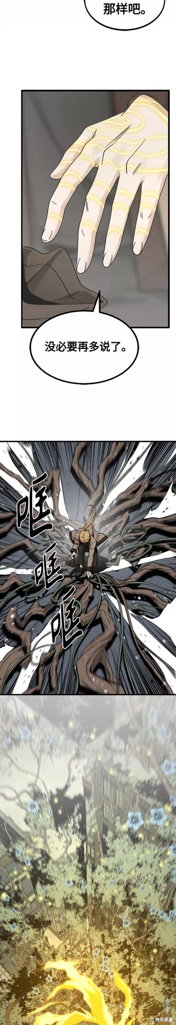 《Hero Killer》漫画最新章节第92话免费下拉式在线观看章节第【7】张图片