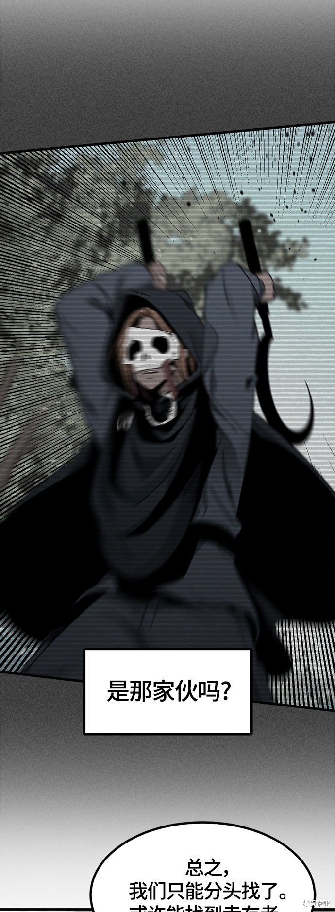 《Hero Killer》漫画最新章节第44话免费下拉式在线观看章节第【38】张图片