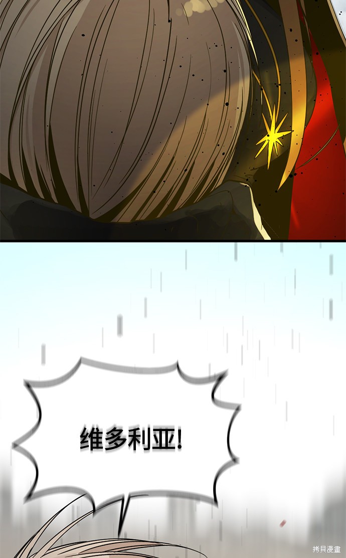 《Hero Killer》漫画最新章节第27话免费下拉式在线观看章节第【80】张图片