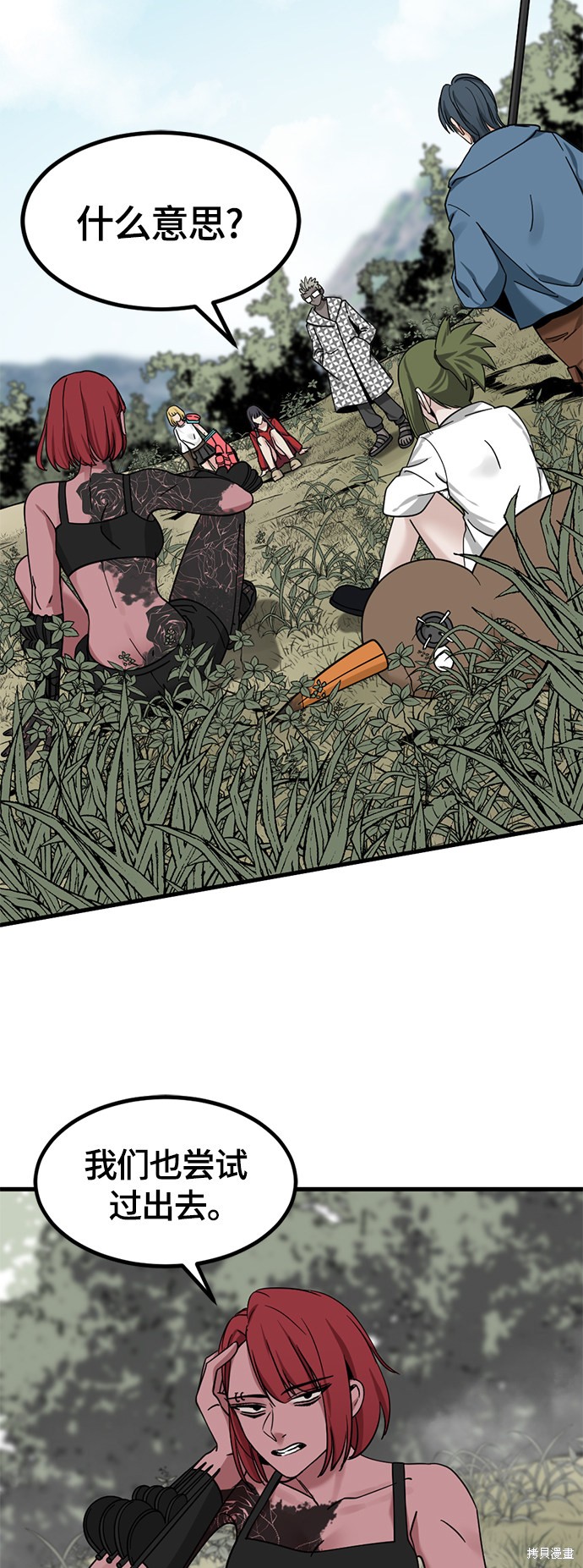 《Hero Killer》漫画最新章节第44话免费下拉式在线观看章节第【58】张图片