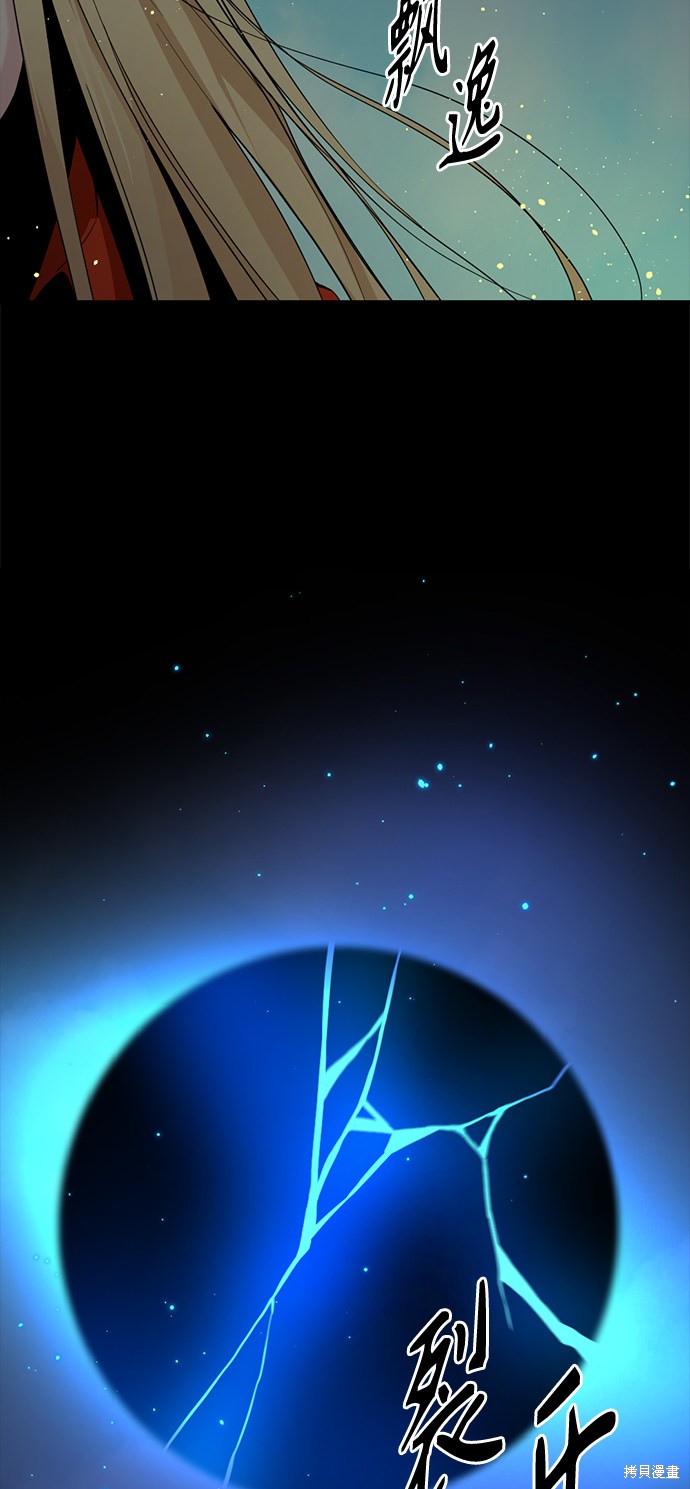 《Hero Killer》漫画最新章节第26话免费下拉式在线观看章节第【72】张图片