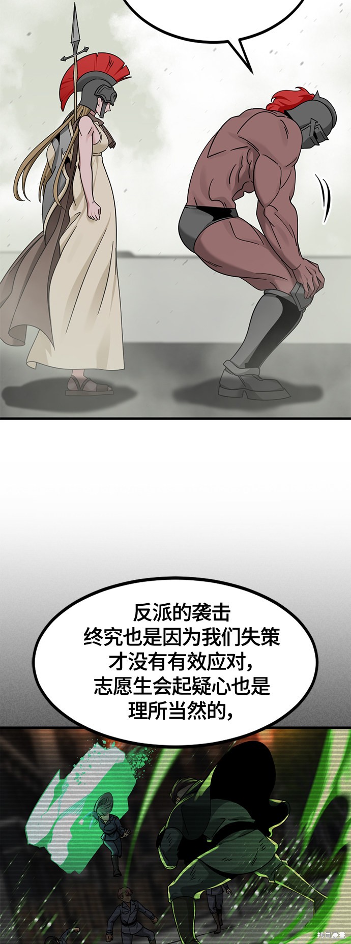 《Hero Killer》漫画最新章节第59话免费下拉式在线观看章节第【29】张图片