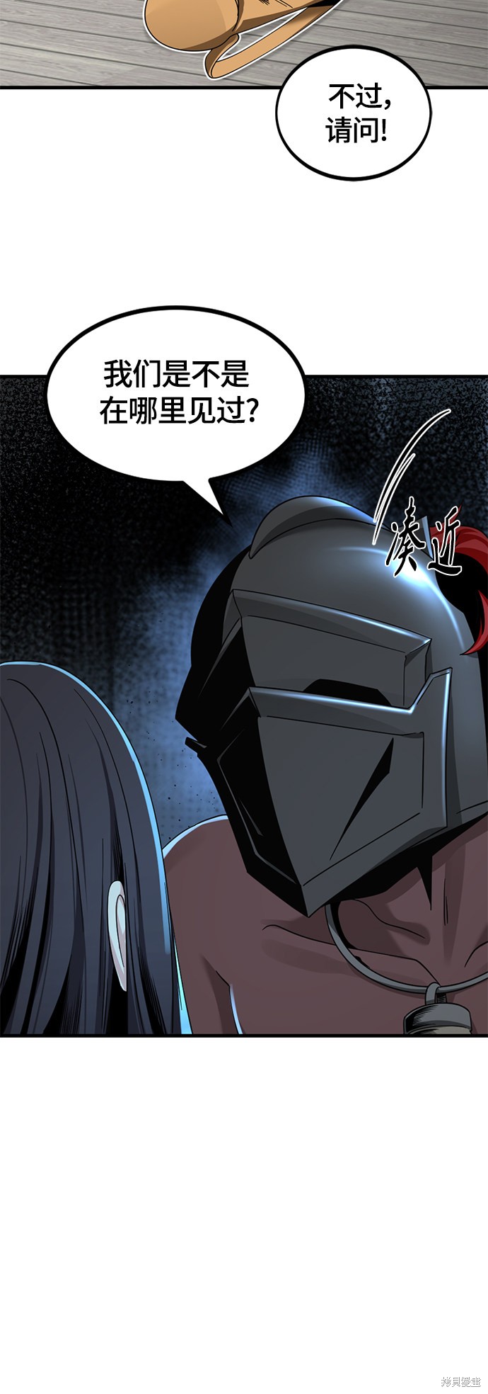 《Hero Killer》漫画最新章节第64话免费下拉式在线观看章节第【25】张图片