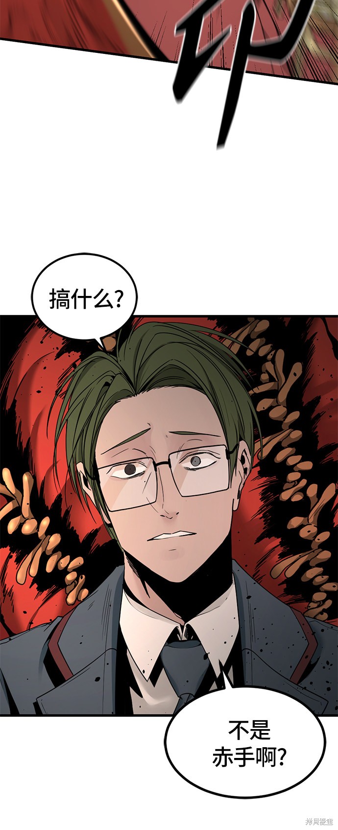 《Hero Killer》漫画最新章节第32话免费下拉式在线观看章节第【5】张图片