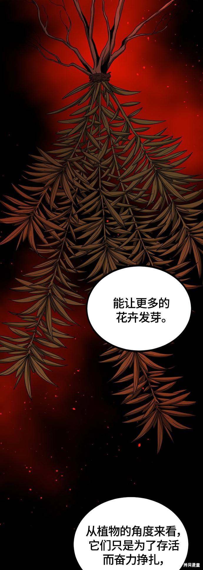 《Hero Killer》漫画最新章节第63话免费下拉式在线观看章节第【23】张图片