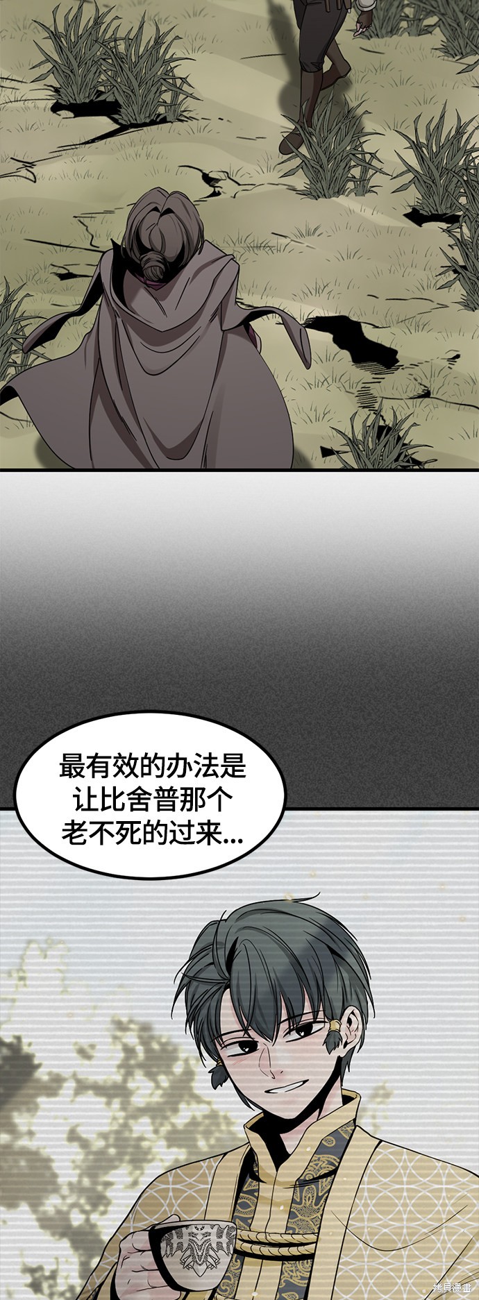 《Hero Killer》漫画最新章节第48话免费下拉式在线观看章节第【26】张图片