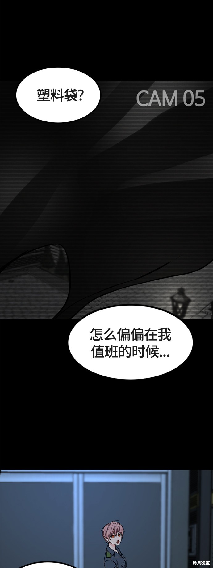 《Hero Killer》漫画最新章节第52话免费下拉式在线观看章节第【57】张图片