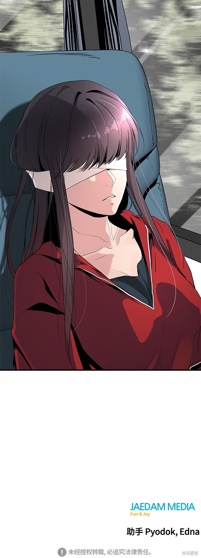 《Hero Killer》漫画最新章节第37话免费下拉式在线观看章节第【69】张图片
