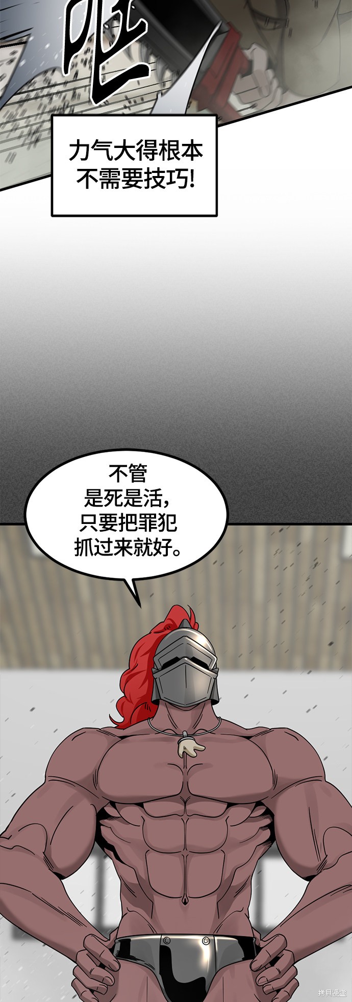 《Hero Killer》漫画最新章节第59话免费下拉式在线观看章节第【63】张图片