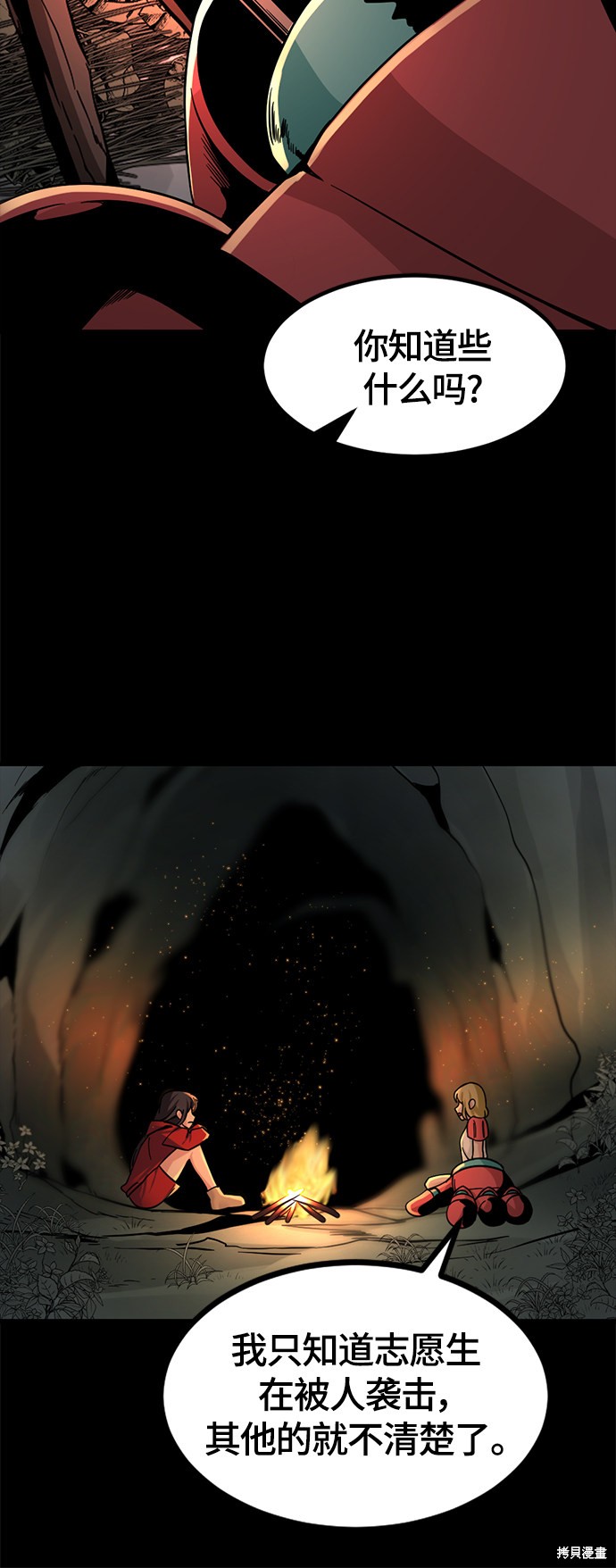 《Hero Killer》漫画最新章节第42话免费下拉式在线观看章节第【57】张图片