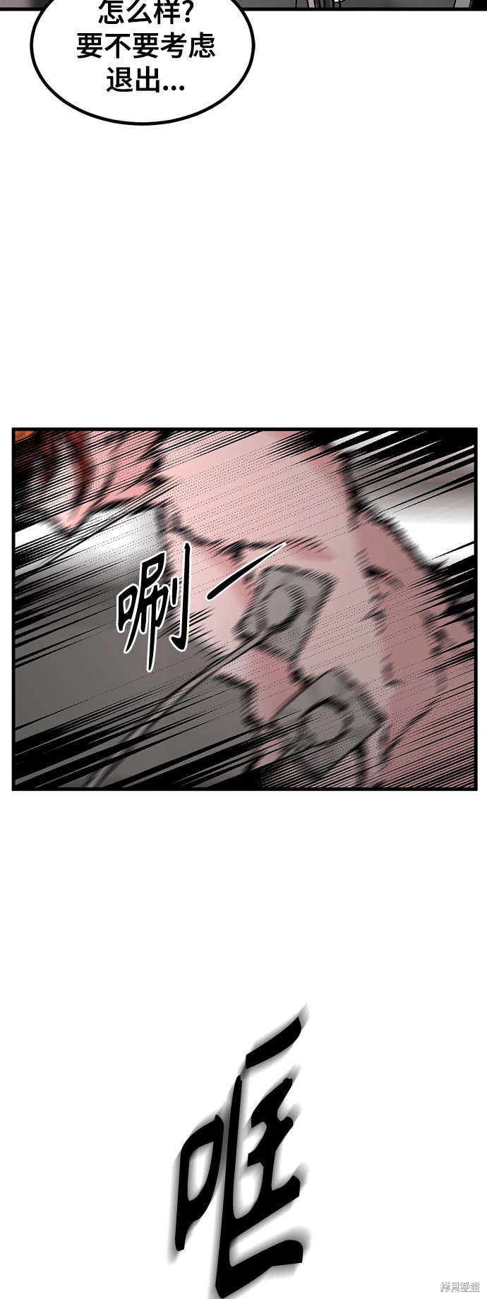 《Hero Killer》漫画最新章节第14话免费下拉式在线观看章节第【44】张图片