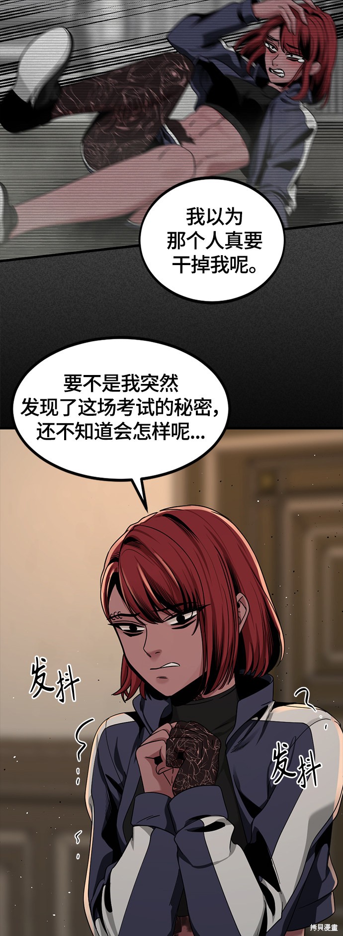 《Hero Killer》漫画最新章节第63话免费下拉式在线观看章节第【38】张图片
