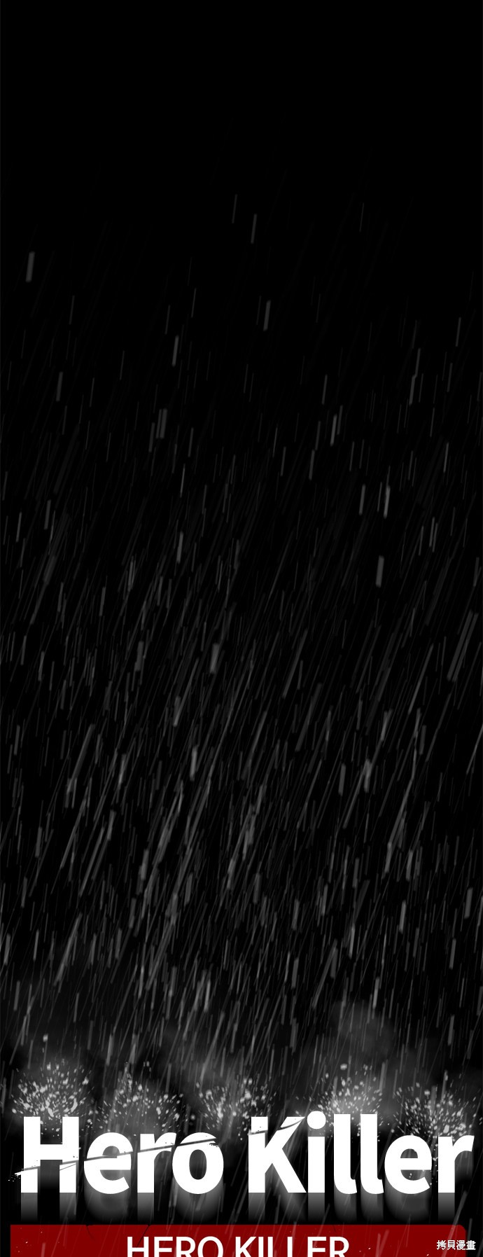 《Hero Killer》漫画最新章节第40话免费下拉式在线观看章节第【61】张图片