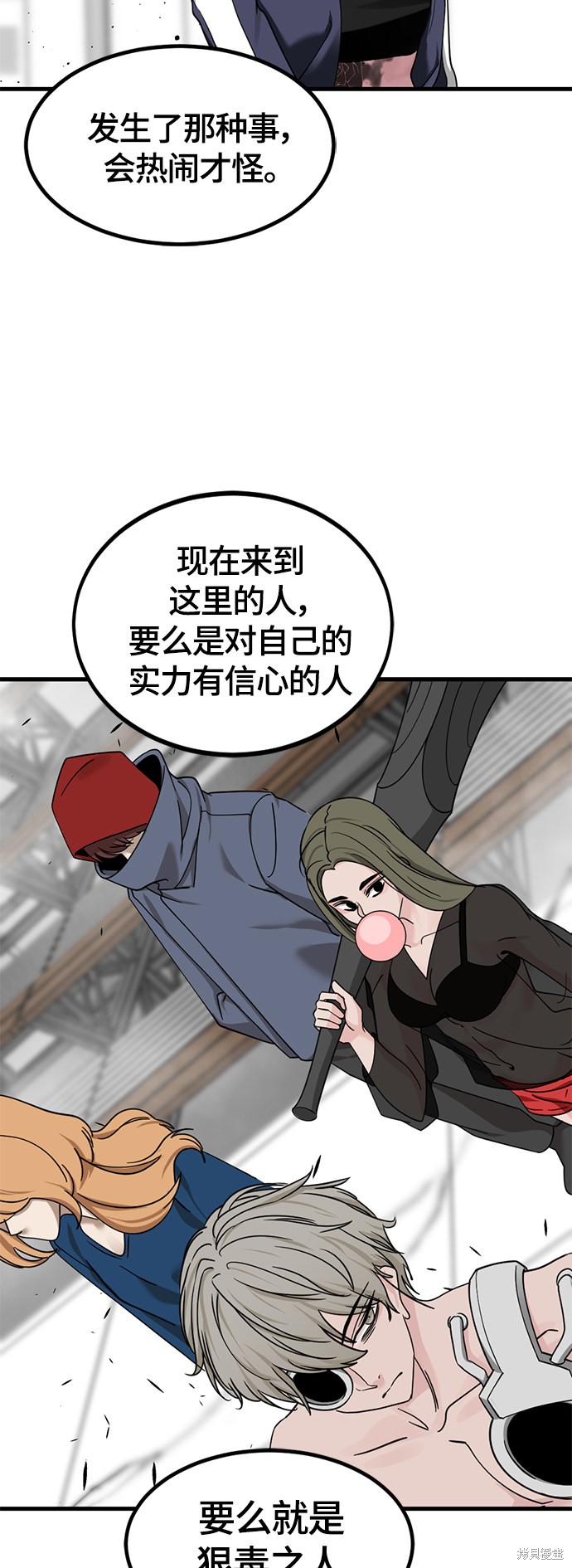 《Hero Killer》漫画最新章节第58话免费下拉式在线观看章节第【67】张图片