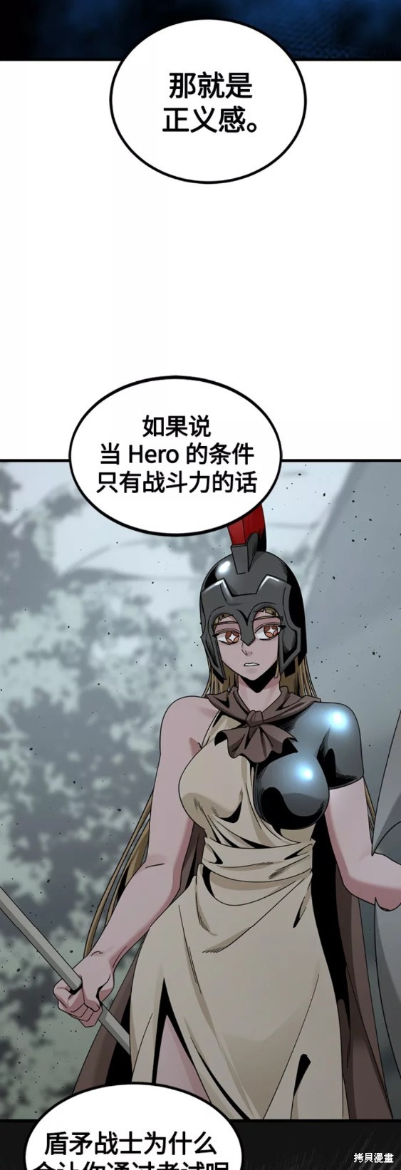 《Hero Killer》漫画最新章节第72话免费下拉式在线观看章节第【46】张图片