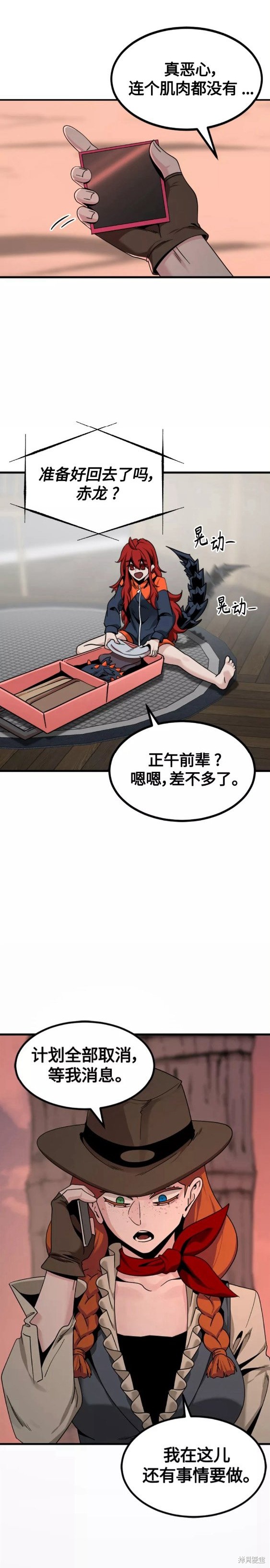 《Hero Killer》漫画最新章节第83话免费下拉式在线观看章节第【17】张图片