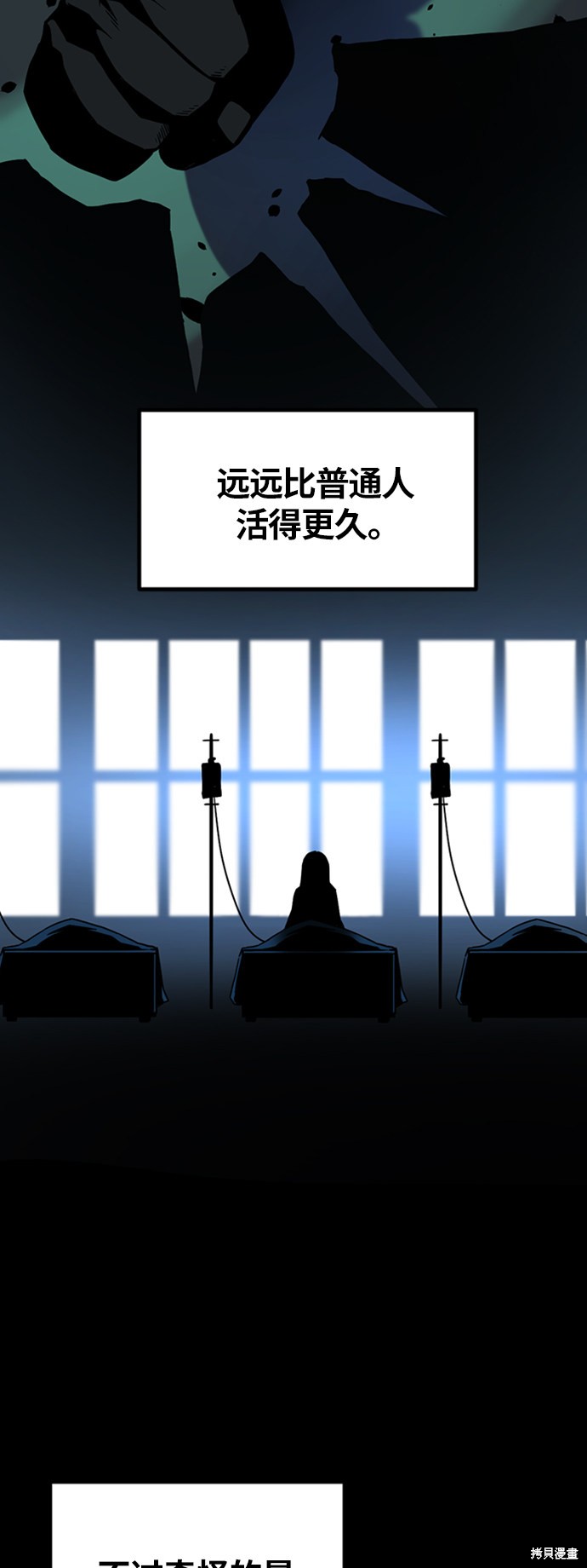 《Hero Killer》漫画最新章节第8话免费下拉式在线观看章节第【42】张图片