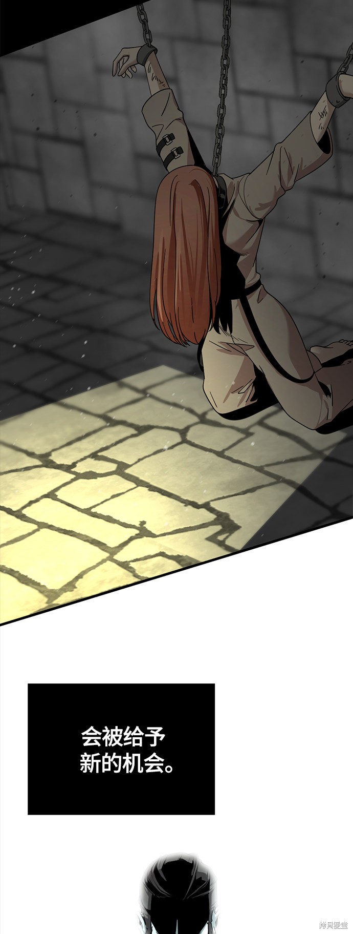 《Hero Killer》漫画最新章节第60话免费下拉式在线观看章节第【31】张图片