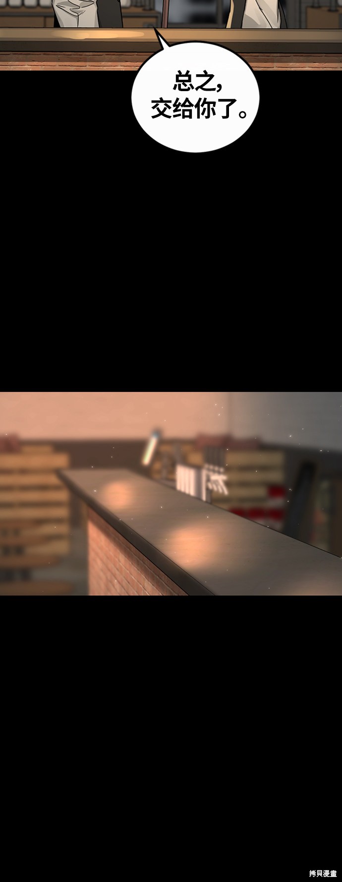 《Hero Killer》漫画最新章节第7话免费下拉式在线观看章节第【62】张图片