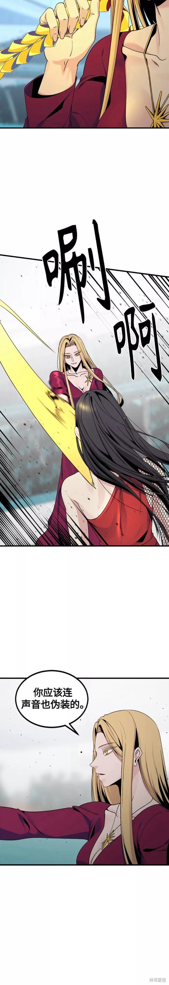 《Hero Killer》漫画最新章节第79话免费下拉式在线观看章节第【10】张图片