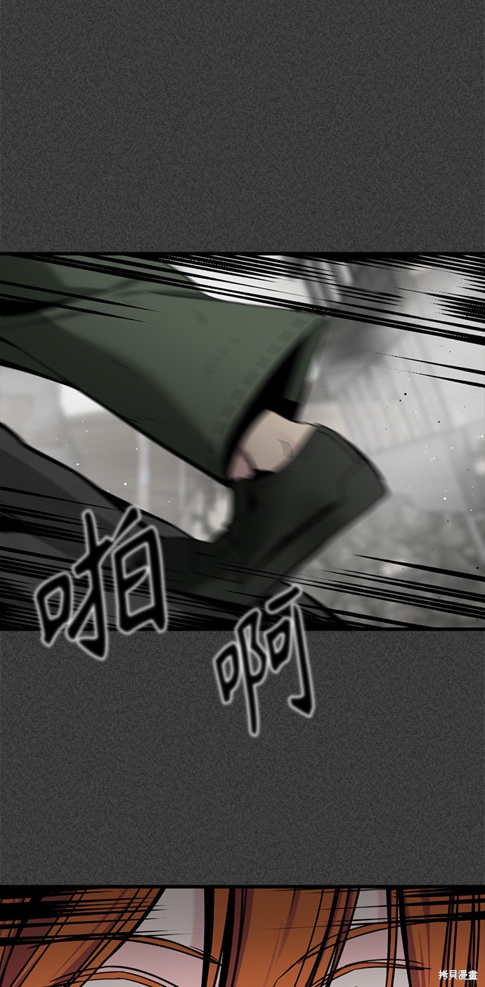 《Hero Killer》漫画最新章节第23话免费下拉式在线观看章节第【44】张图片