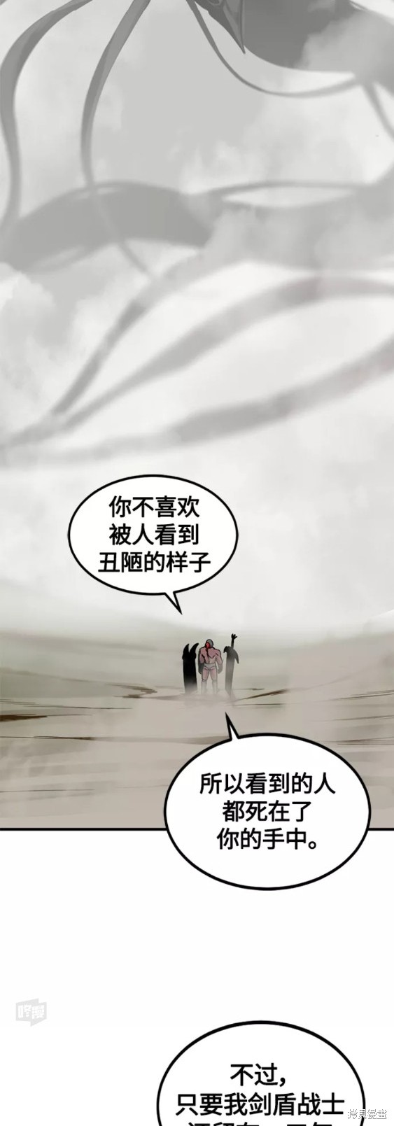 《Hero Killer》漫画最新章节第68话免费下拉式在线观看章节第【55】张图片