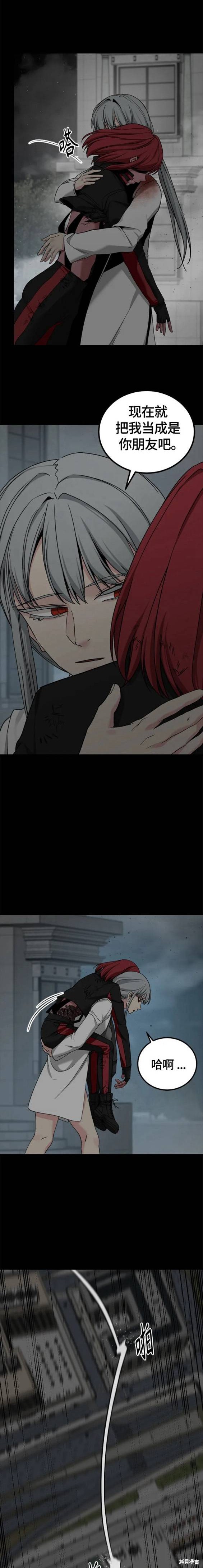 《Hero Killer》漫画最新章节第106话免费下拉式在线观看章节第【7】张图片