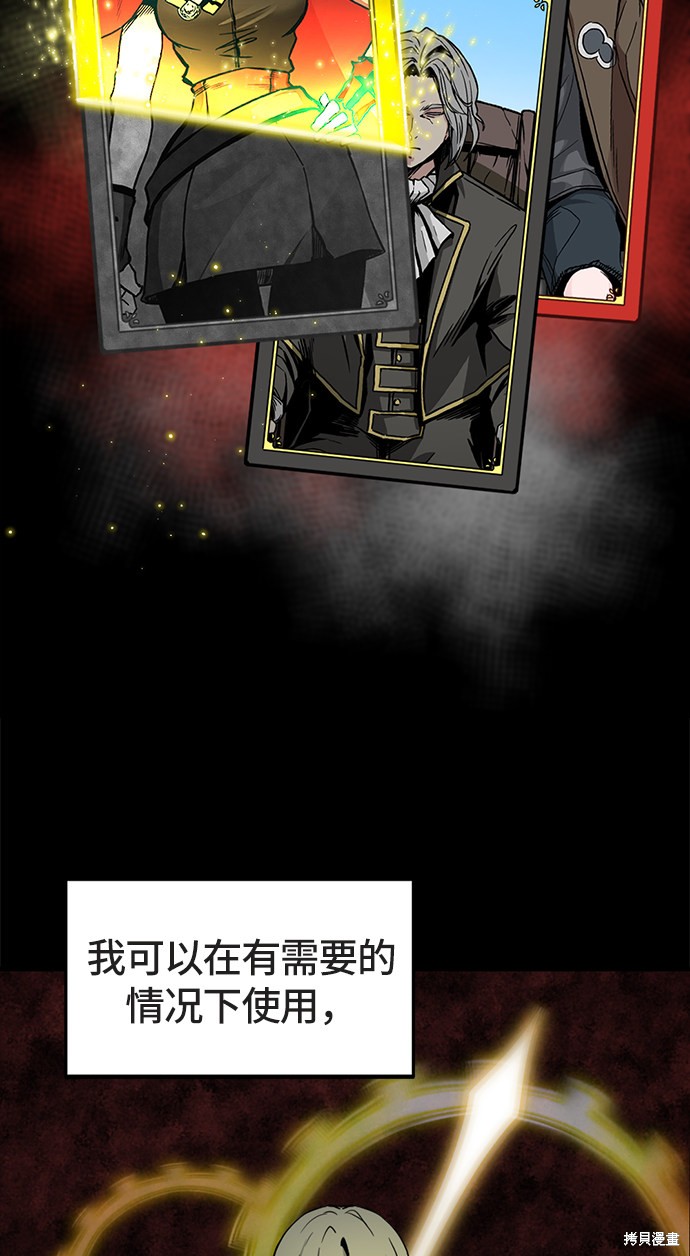 《Hero Killer》漫画最新章节第17话免费下拉式在线观看章节第【9】张图片