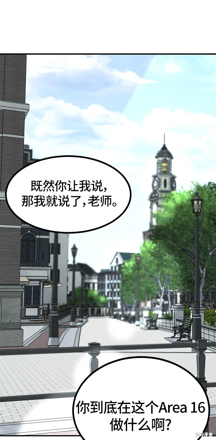 《Hero Killer》漫画最新章节第34话免费下拉式在线观看章节第【26】张图片