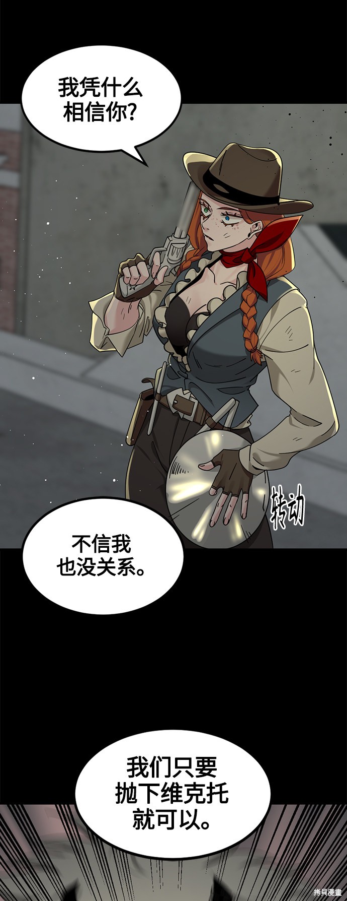 《Hero Killer》漫画最新章节第56话免费下拉式在线观看章节第【15】张图片