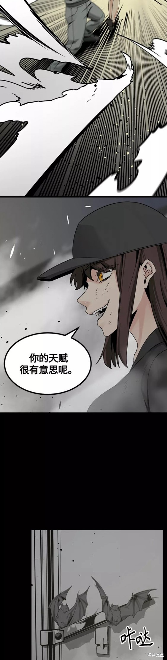 《Hero Killer》漫画最新章节第83话免费下拉式在线观看章节第【31】张图片