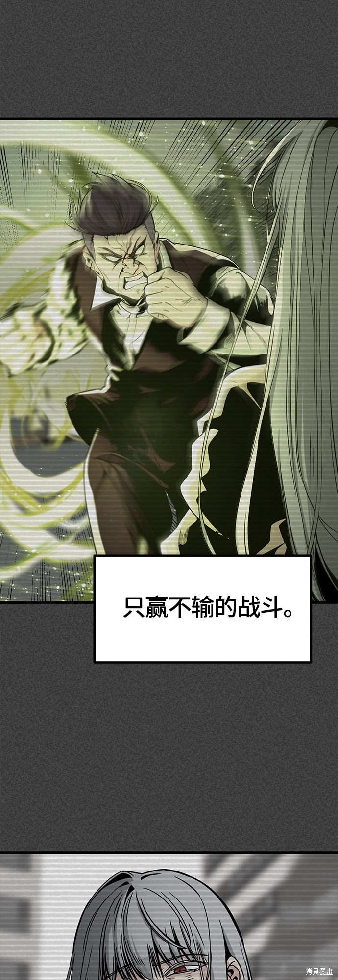 《Hero Killer》漫画最新章节第45话免费下拉式在线观看章节第【56】张图片