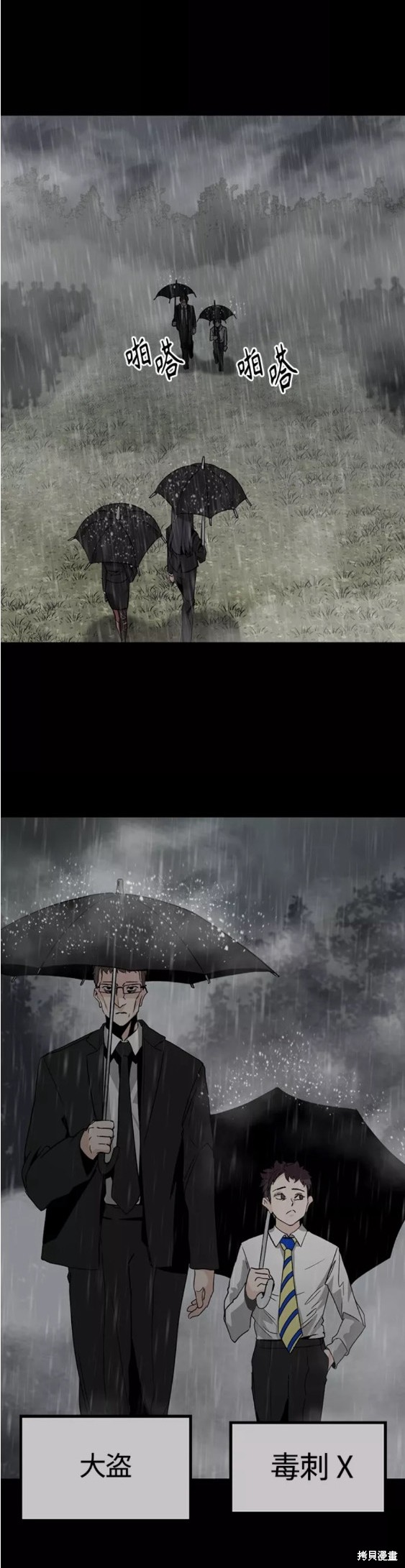 《Hero Killer》漫画最新章节第97话免费下拉式在线观看章节第【17】张图片