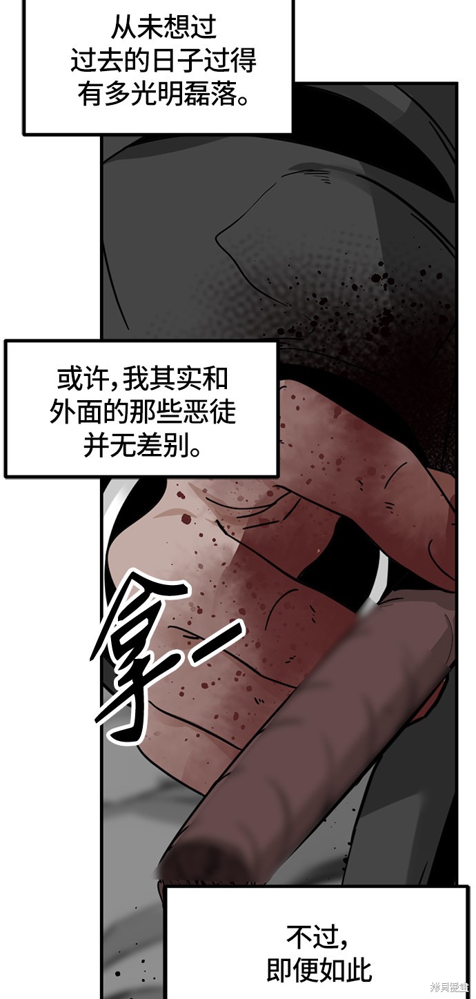 《Hero Killer》漫画最新章节第22话免费下拉式在线观看章节第【76】张图片