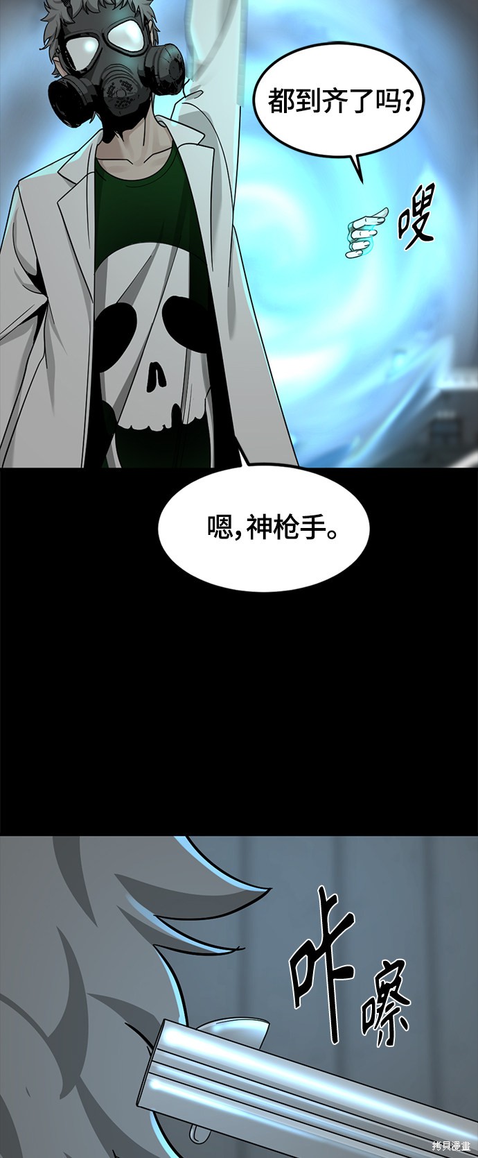 《Hero Killer》漫画最新章节第55话免费下拉式在线观看章节第【67】张图片