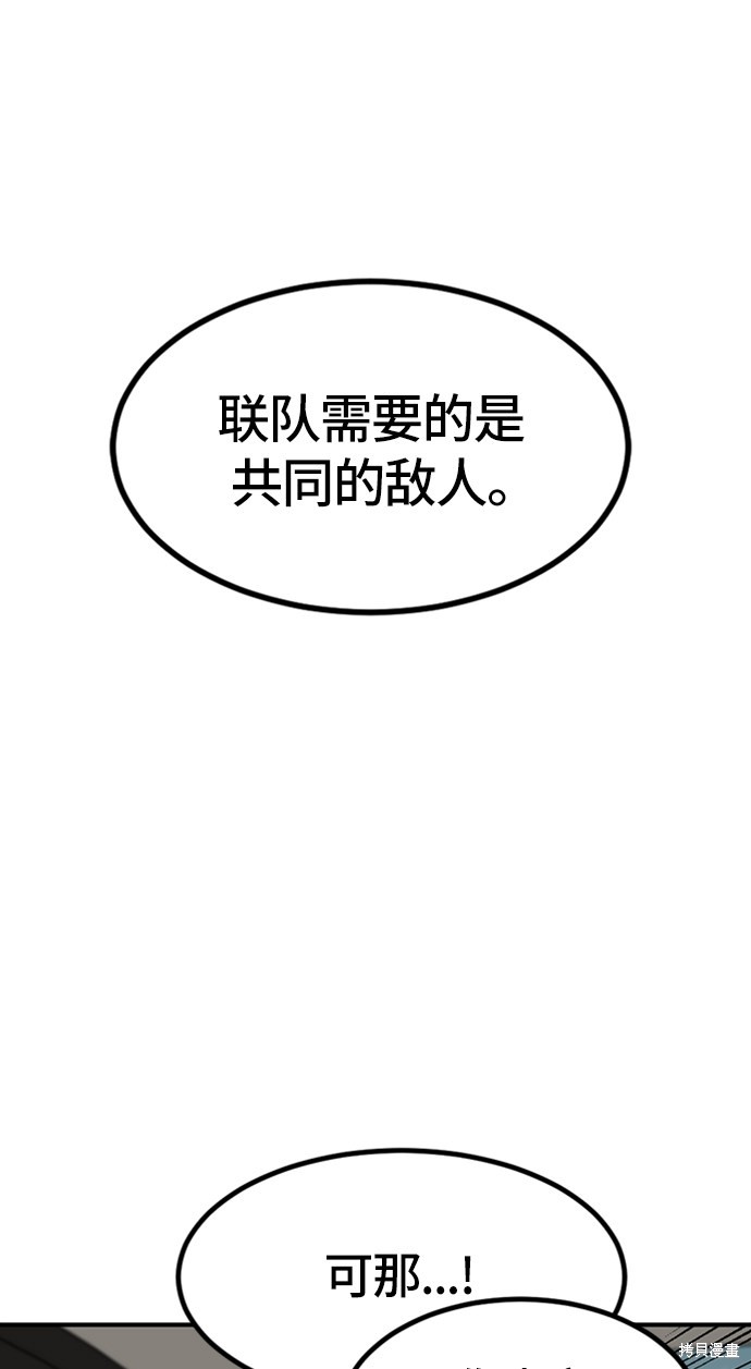 《Hero Killer》漫画最新章节第34话免费下拉式在线观看章节第【48】张图片