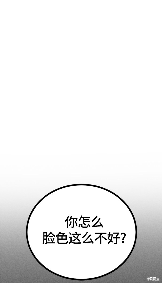 《Hero Killer》漫画最新章节第16话免费下拉式在线观看章节第【110】张图片