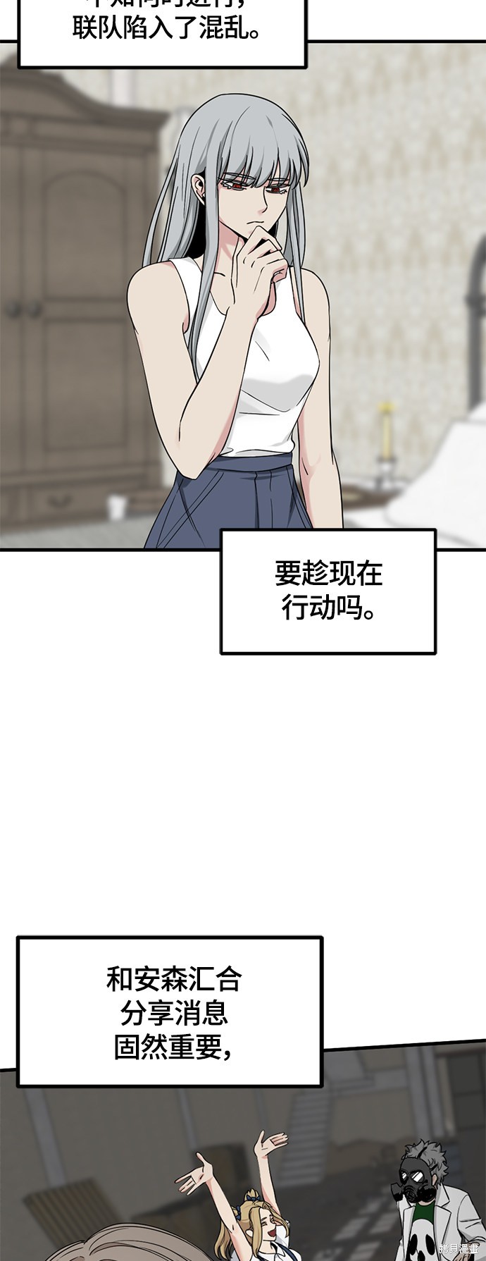 《Hero Killer》漫画最新章节第50话免费下拉式在线观看章节第【44】张图片