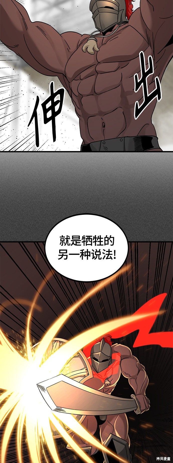 《Hero Killer》漫画最新章节第59话免费下拉式在线观看章节第【15】张图片