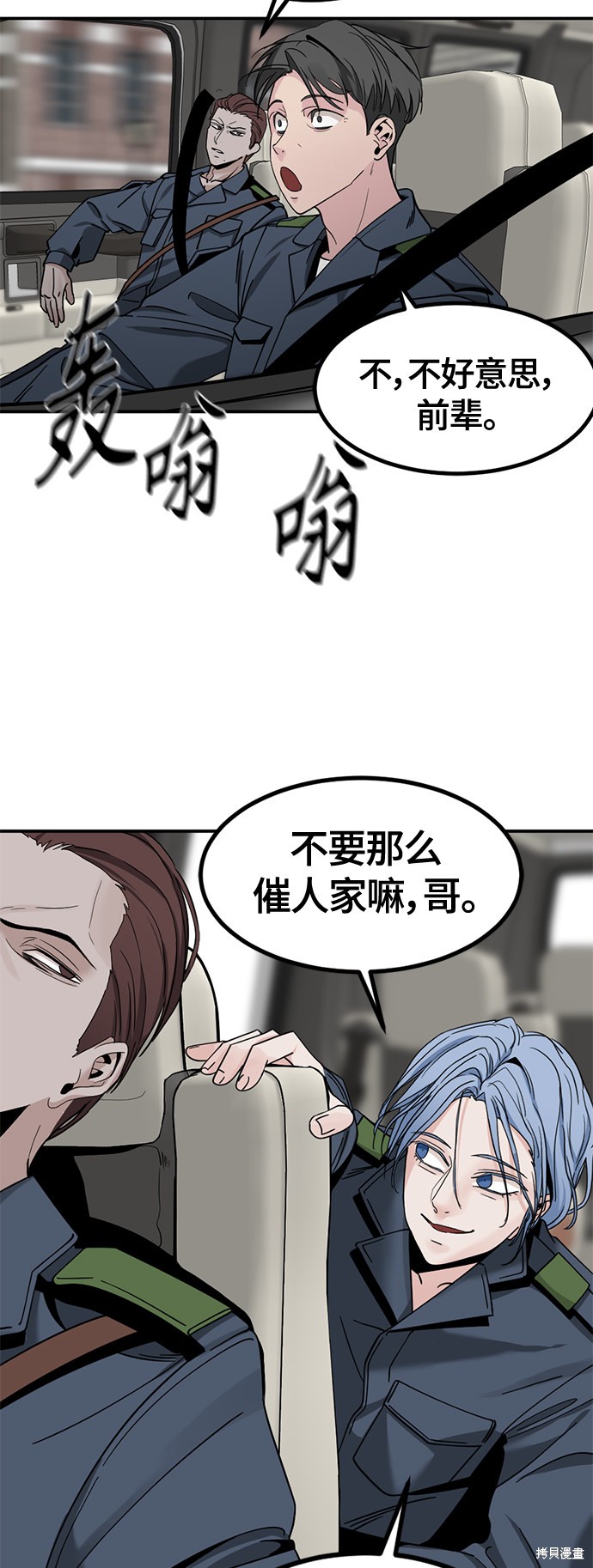 《Hero Killer》漫画最新章节第36话免费下拉式在线观看章节第【22】张图片